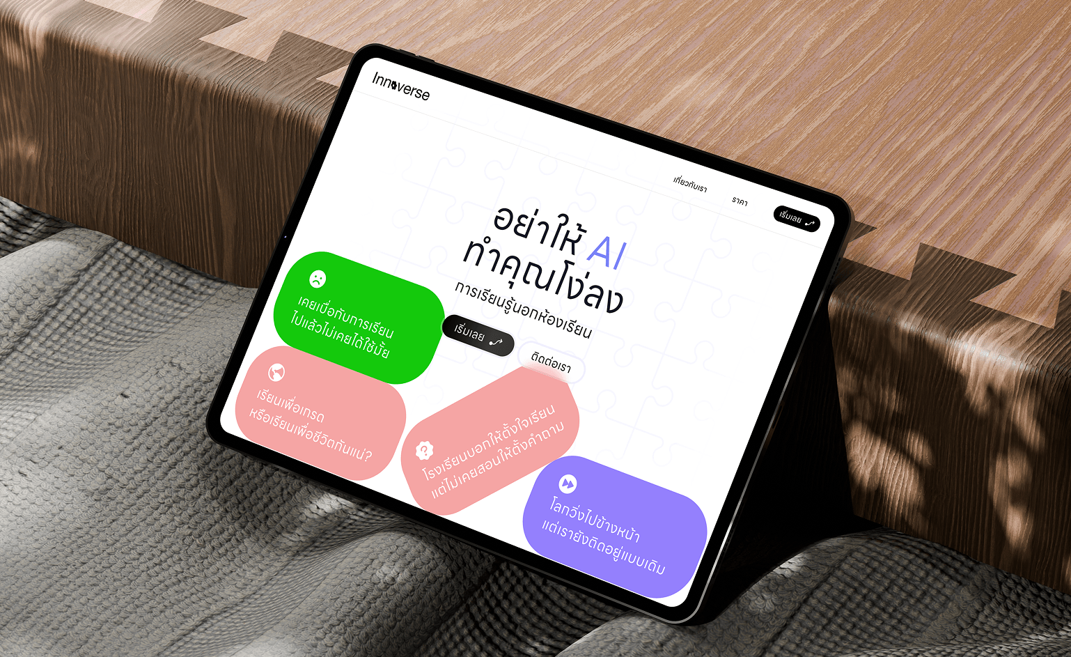Innovers Landing page